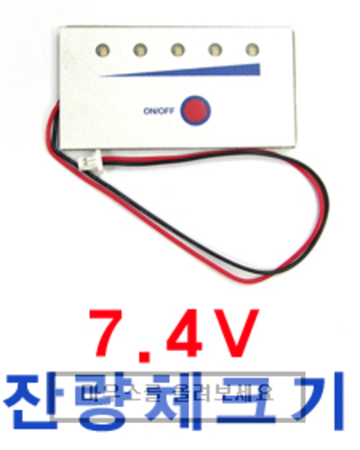 7.4V 2S- PCM-LED-005-339 