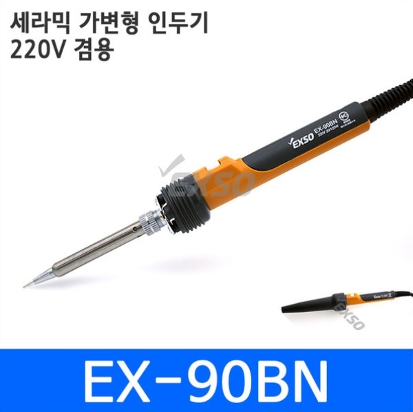 EXSO EX-90BN 세라믹 인두기/가변형/터버기능/납땜기