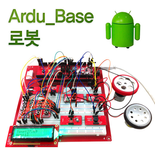 Ardu-Smart 로봇 실습 셋트