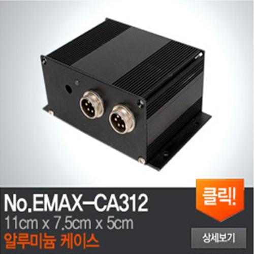 EMAX-CA312 이맥스 케이스