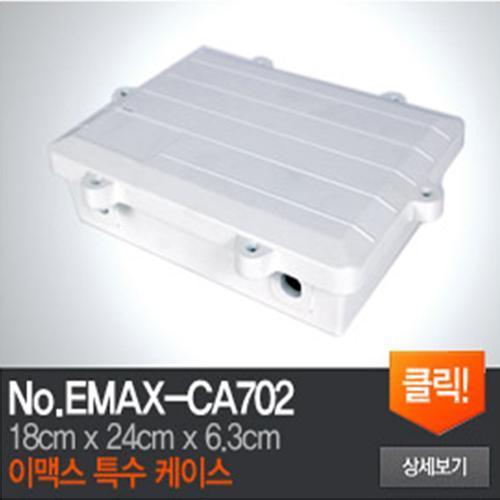 EMAX-CA702 이맥스 케이스