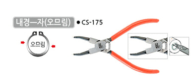 로봇스터 스냅링플라이어 (SNAPRING PLIER) CS-125,CS-175,CS-230