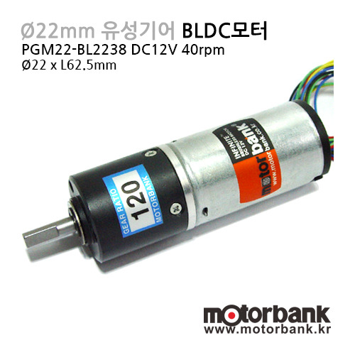 [BLDC모터] PGM22-BL2238 DC12V 1.75W 22파이 저소음 고성능 구동드라이버 내장 유성기어 BLDC모터/소형 감속기 BLDC모터
