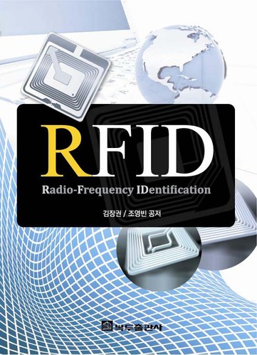 RFID 