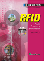 RFID - Radio Frequency IDentification 
