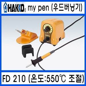 HAKKO FD-210 우드버닝기/온도조절형/기본팁T21-B1+T21-K8