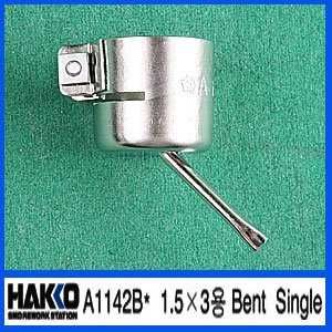 HAKKO A1142B (1.5X3용 BENT Single)