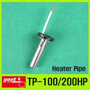 GOOT TP-100/200HP 히터파이프 /TP-100/TP-200