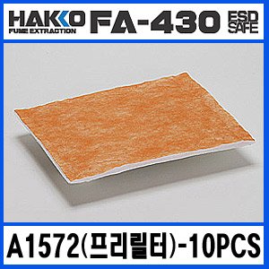 HAKKO A1572 (프리필터/10장)/FA-430 전용필터)