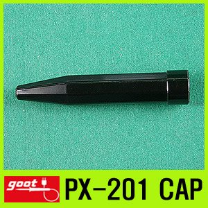 GOOT PX-201 CAP/TQ-77/TQ-90/TQ-95/PX-201 전용보호캡