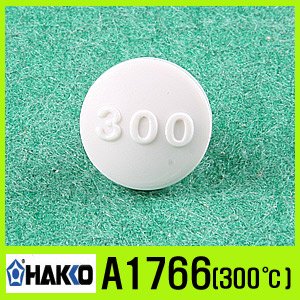 HAKKO B1766(온도설정버튼 300℃)/933/934 인두기