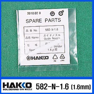 HAKKO 582-N-1.6(1.6mm)/가이드 노즐/583-585-587용