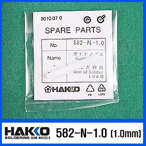 HAKKO 582-N-1.0(1.0mm)/가이드 노즐/583-585-587용