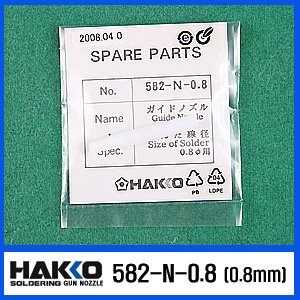 HAKKO 582-N-0.8(0.8mm)/가이드 노즐/583-585-587용