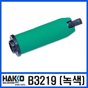 HAKKO B3219 (녹색)/슬리브 세트폼/FX-951/FM-2028/FM-2027