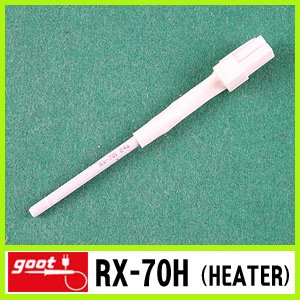 GOOT RX-70H(히터)/RX-70GAS/RX-701AS/RX-711AS 전용