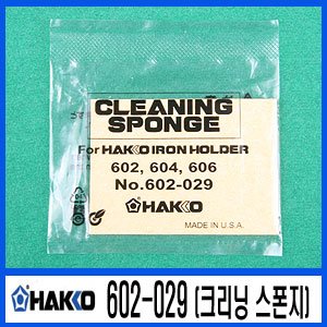 HAKKO 602-029 크리닝스폰지(NO.602용 )