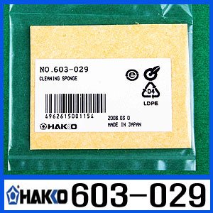 HAKKO 603-029 크리닝스폰지(NO.603용)