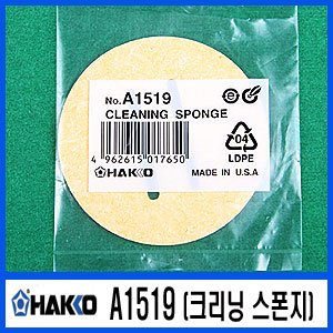 HAKKO A1519 크리닝스폰지/FX-951용