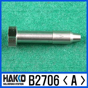 HAKKO B2706(A)/T13-BC2/T13-BCM2 노즐세트폼