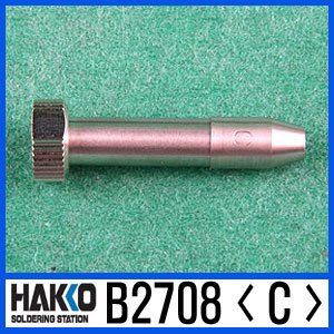 HAKKO B2708/T13-B2/T13-1.6D/T13-2.4D 노즐세트폼