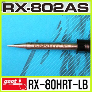 GOOT RX-80HRT-LB/RX-802AS 전용 인두팁