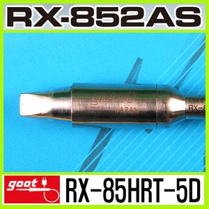 GOOT RX-85HRT-5D/RX-852AS 전용 인두팁