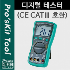 PROSKIT MT-1270 디지털 테스터(AC/DC/전류/전압/저항/주파수/온도 ) CE CATⅢ 호환