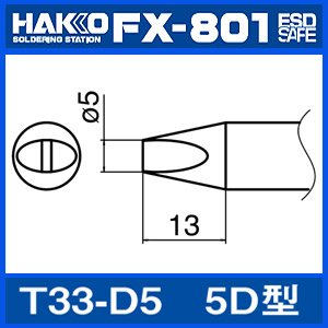 HAKKO T33-D5 /FX-801 전용팁