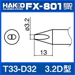 HAKKO T33-D32 /FX-801 전용팁