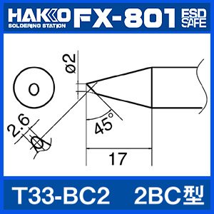 HAKKO T33-BC2 /FX-801 전용팁