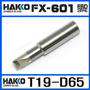 HAKKO T19-D65 (FX-601 전용인두팁)
