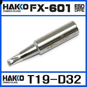 HAKKO T19-D32 (FX-601 전용인두팁)