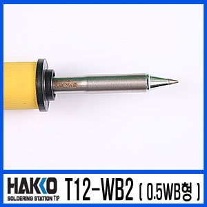 HAKKO T12-WB2(0.5WB형)/FM-2028/FX-951 인두팁