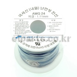난연성전선 AWG24 1.11mm/1Roll[20M]-청색
