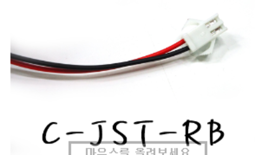 JST-RB짹 콘넥터 