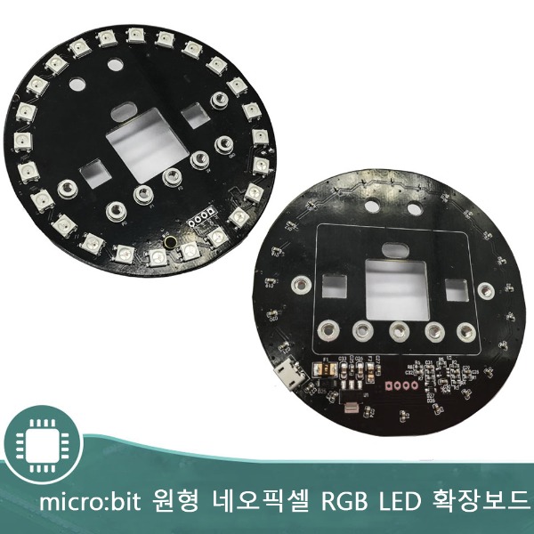 마이크로비트 원형 네오픽셀 RGB LED 확장보드