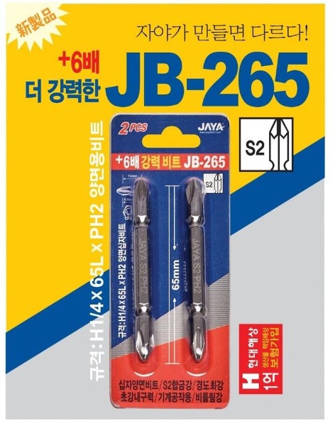 JAYA 6배 강력 비트 2종 JB-265