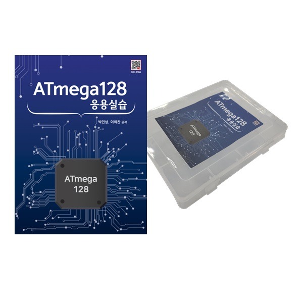 ATmega128 응용 실습 키트 USB ISP 내장 교재포함