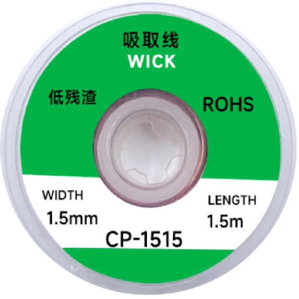 쿨템 납땜 제거용 솔더윅 CP-1515 두께 1.5mm