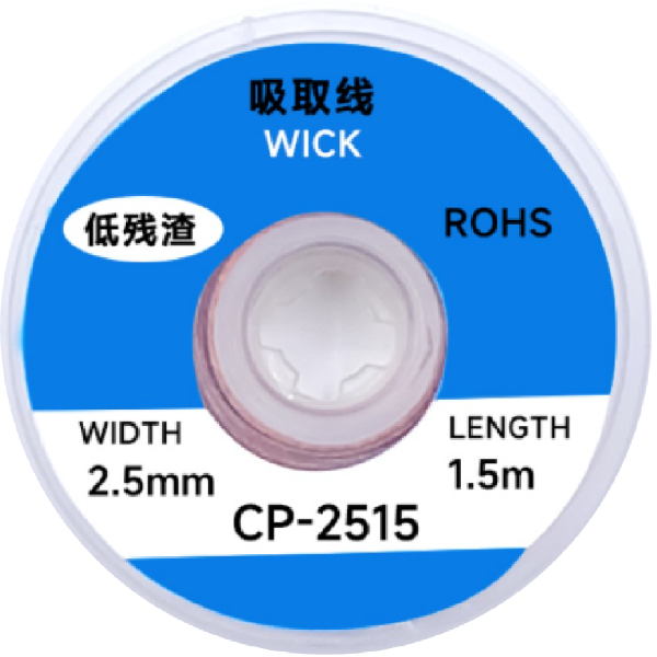 쿨템 납땜 제거용 솔더윅 CP-2515 두께 2.5mm