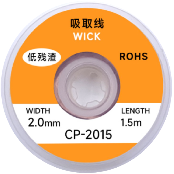 쿨템 납땜 제거용 솔더윅 CP-2015 두께 2.0mm