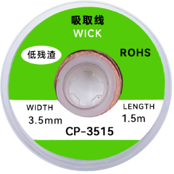 쿨템 납땜 제거용 솔더윅 CP-3515 두께 3.5mm