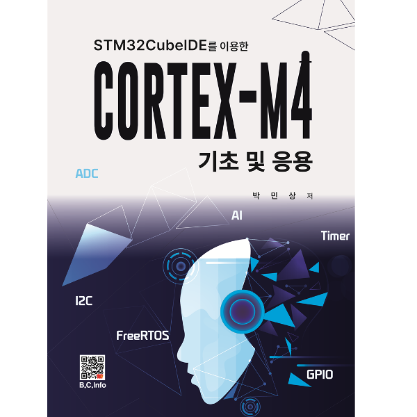STM32CubeIDE 활용한 Cortex-M4 기초및응용 실습키트
