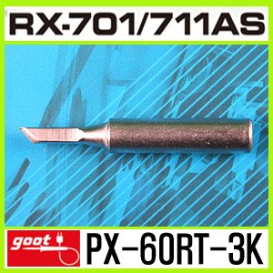 GOOT PX-60RT-3K/RX-701AS/RX-711AS/PX-501/PX-601 인두기