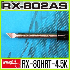 GOOT RX-80HRT-4.5K/RX-802AS 전용인두팁