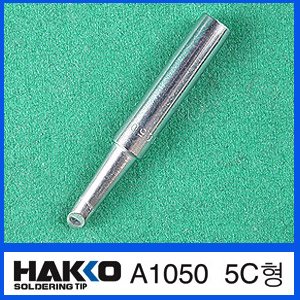 HAKKO A1050 (5C형)/455 전용인두팁