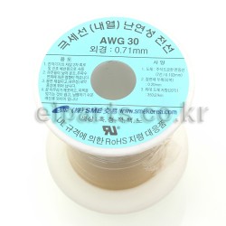 난연성전선 AWG30 0.71mm/1Roll[20M]-황색